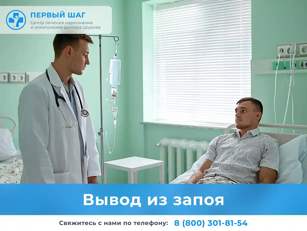 Врач делает осмотр больного после выведения из запоя