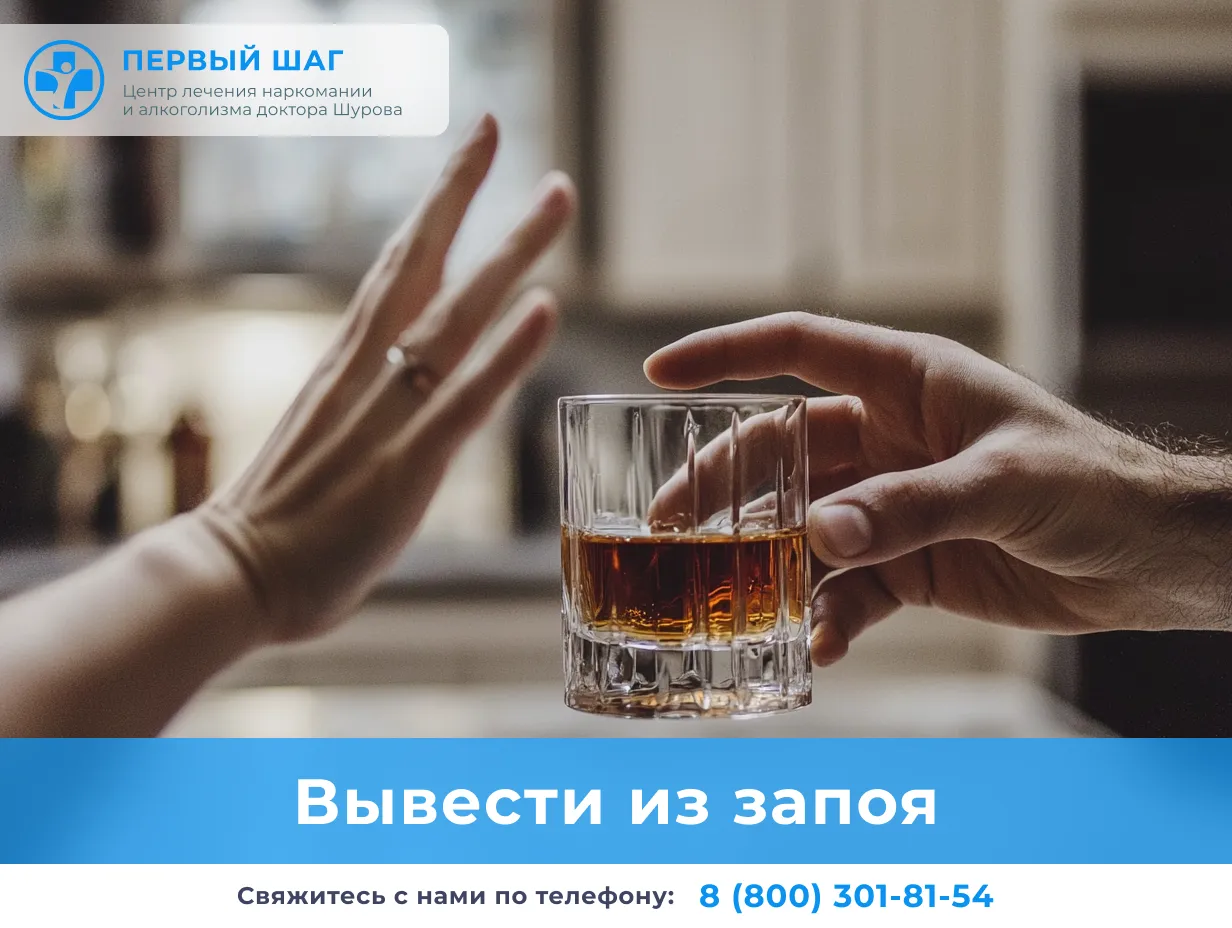 человек отказываетя от стакана алкоголя